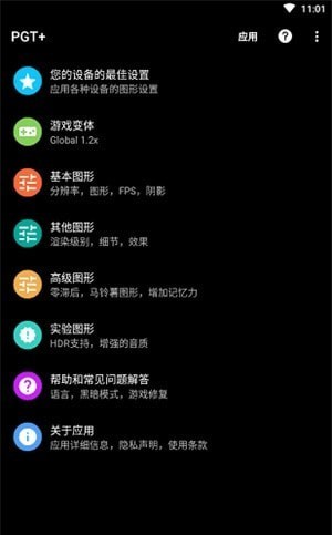 超广角画质助手 和平精英