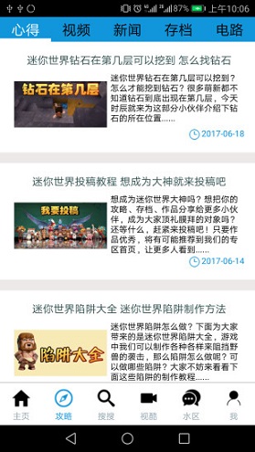 迷你世界单机版老版本