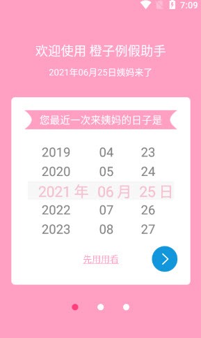 橙子