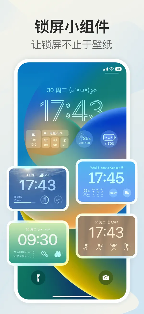 我的桌面 · iScreen苹果最新版