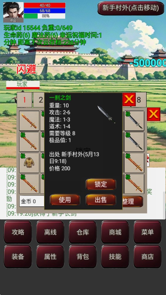 无限升级的战士传说3