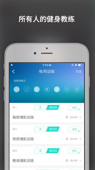 硬派健身