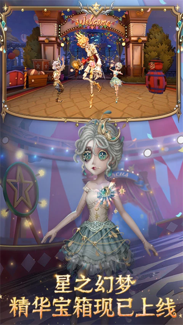 第五人格应用宝版