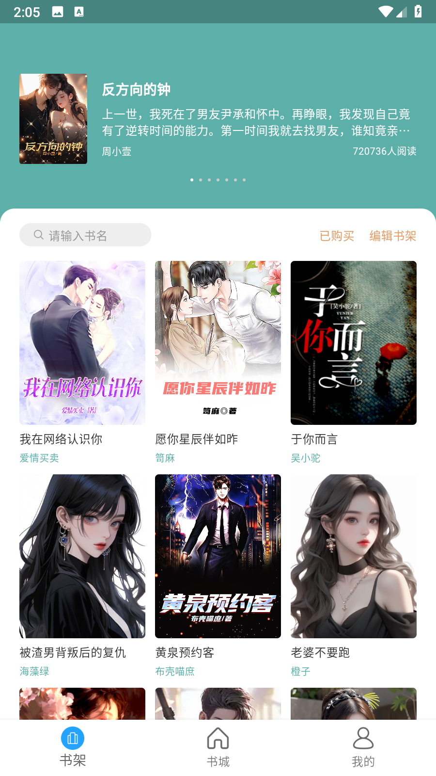 锐马小说官网版
