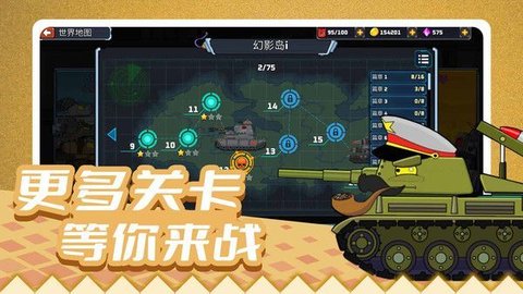 疯狂战车冲冲冲 疯狂战车冲冲冲