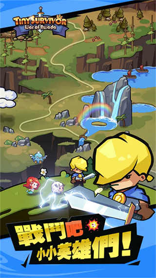 幸存者塔防（TapTap测试版）