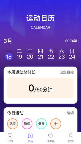 怦然趣动