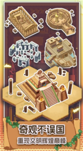 口袋文明（TapTap测试版）