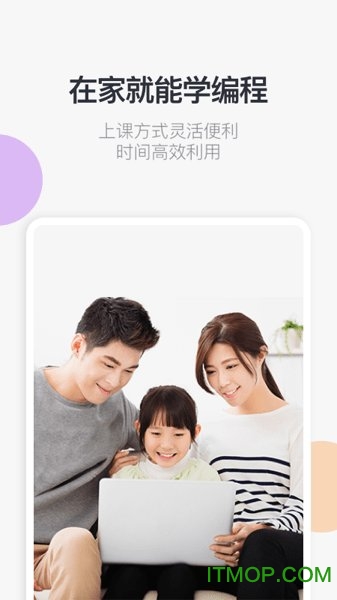 核桃编程零基础课