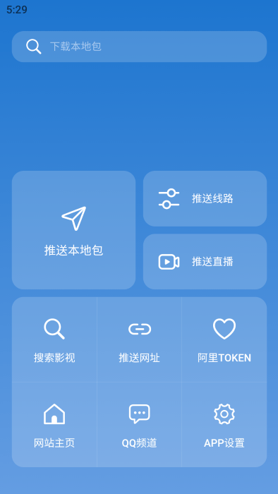 TVBOX助手