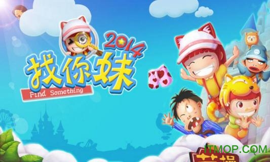 找你妹2014内购破解版