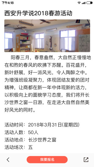 升学说