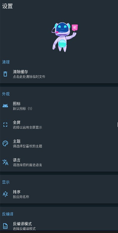 APK编辑器专业版 安卓版v5.0.24