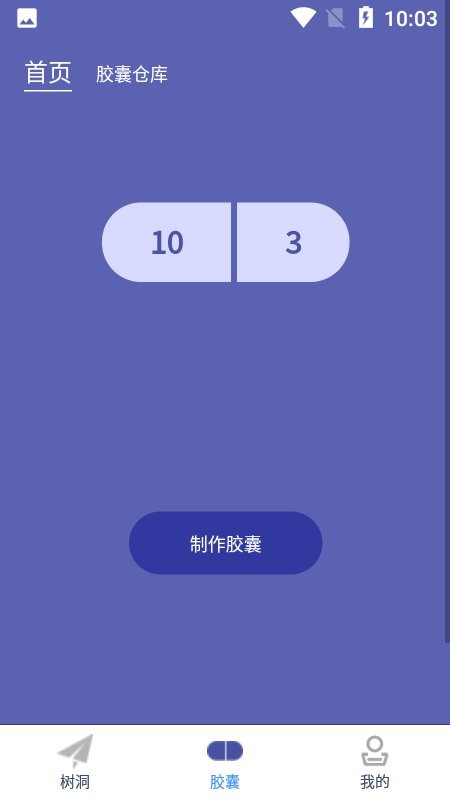 密语光阴胶囊记