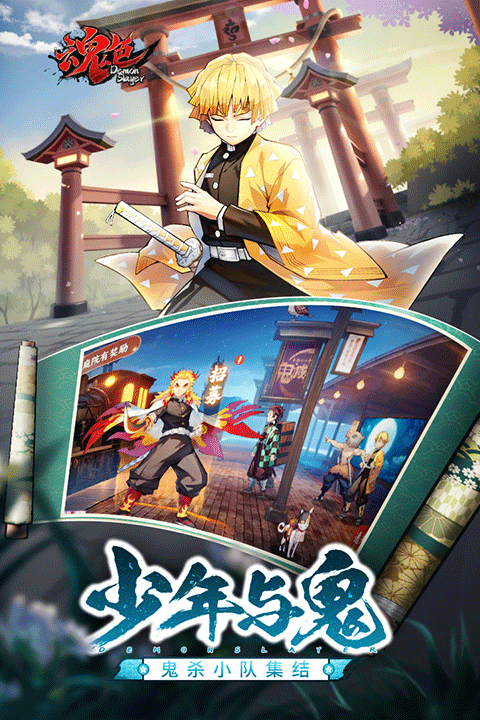 魂色手游官方版