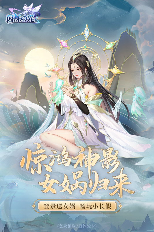 闪烁之光
