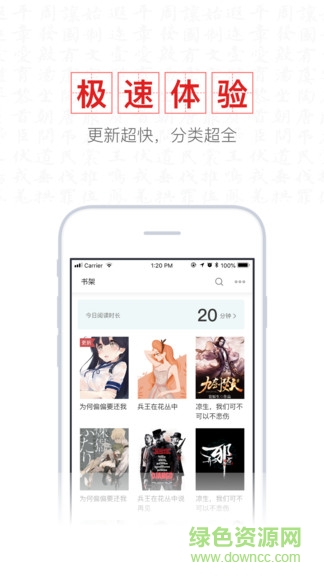 新书阁
