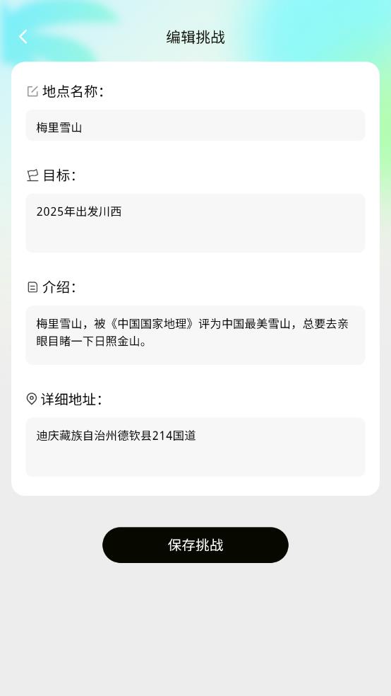 巅峰行者