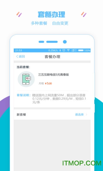 号码网