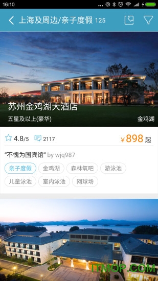 周末酒店 周末酒店