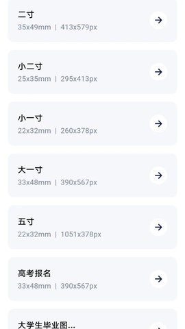 光迷相机
