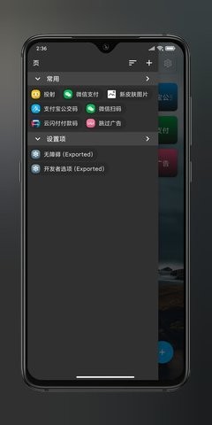 小米创建快捷方式app官方版