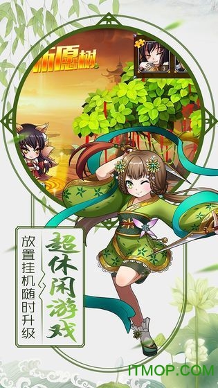 放置封神录-悟空传