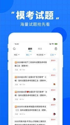 志愿直通车