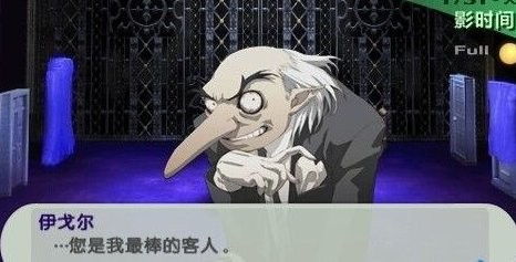 女神异闻录3-汉化携带版