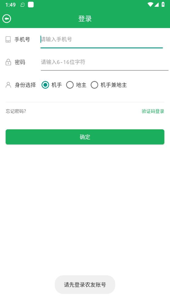 天下农事