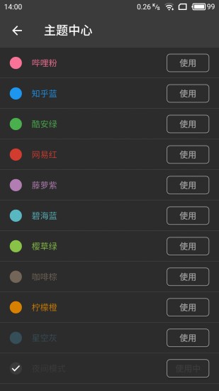 听听音乐