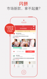 天天拼货团女装批发服装批发