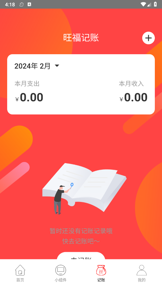 旺福流量
