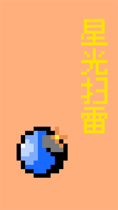 星光扫雷