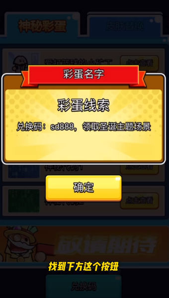陷阱小能手