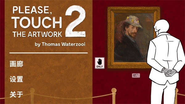 请触摸艺术2手游 1.0.2中文版