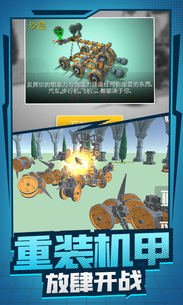 机械创造达人 机械创造达人