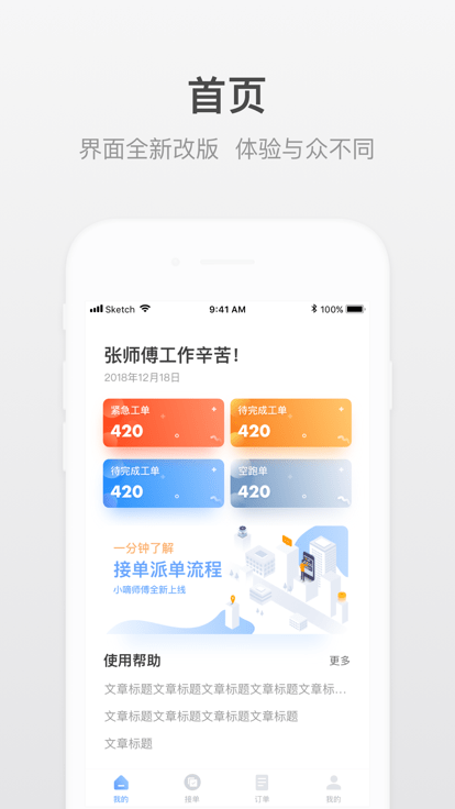 小嘀师傅