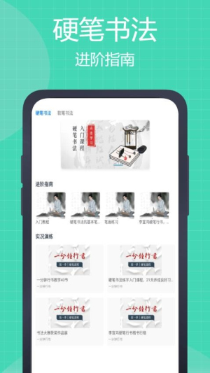 中文笔顺