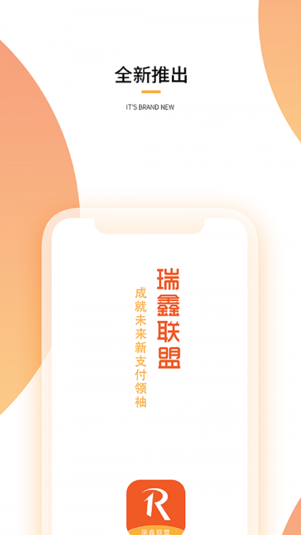 鑫联盟Pro