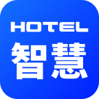 智慧酒店