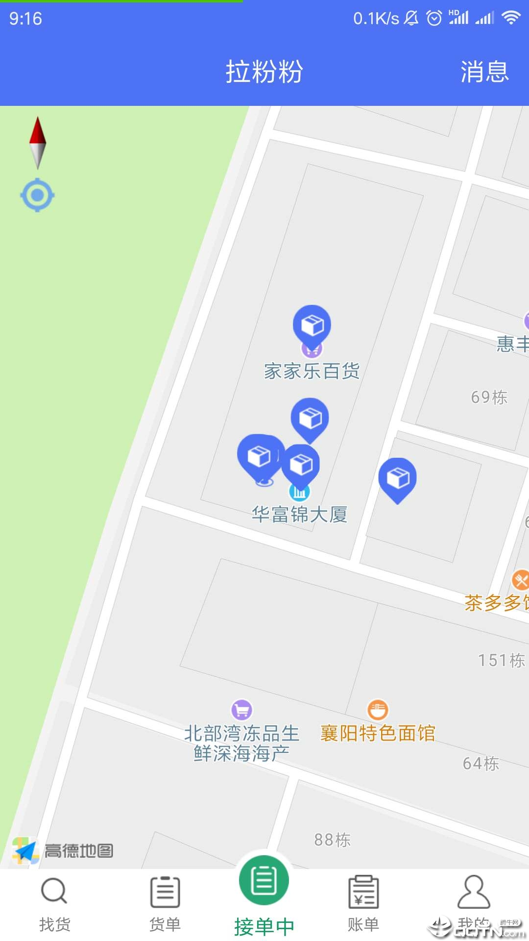 拉粉粉司机端