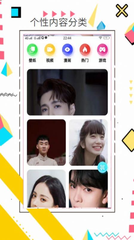 趣趣壁纸最新版