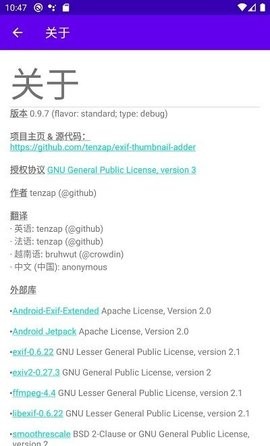 Exif缩略图添加手机版
