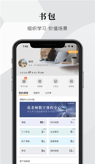 知室