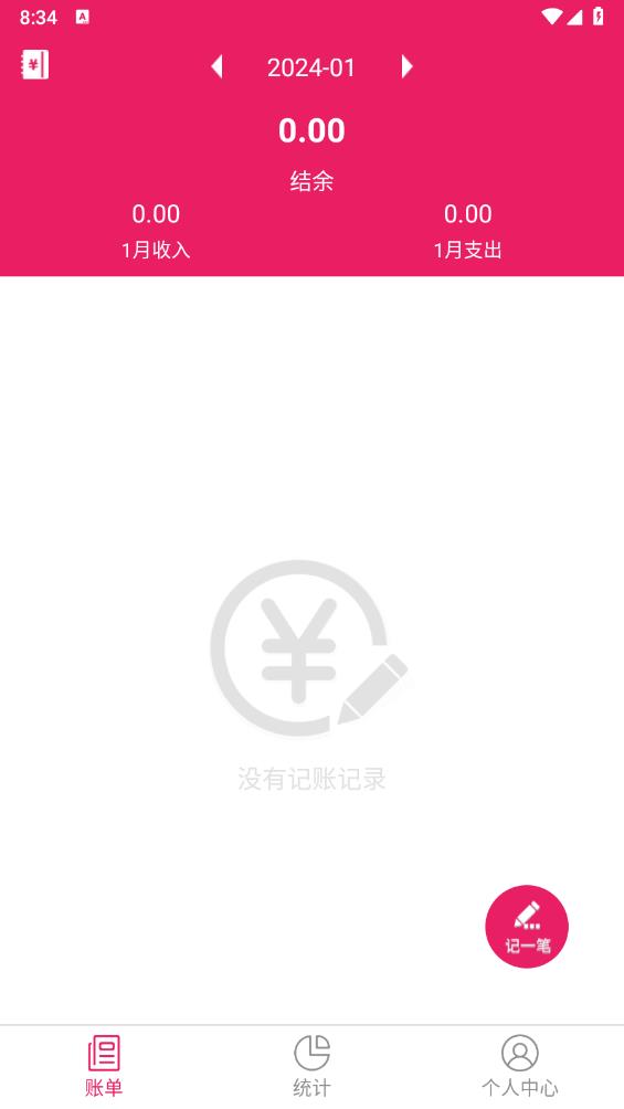 笃马记账