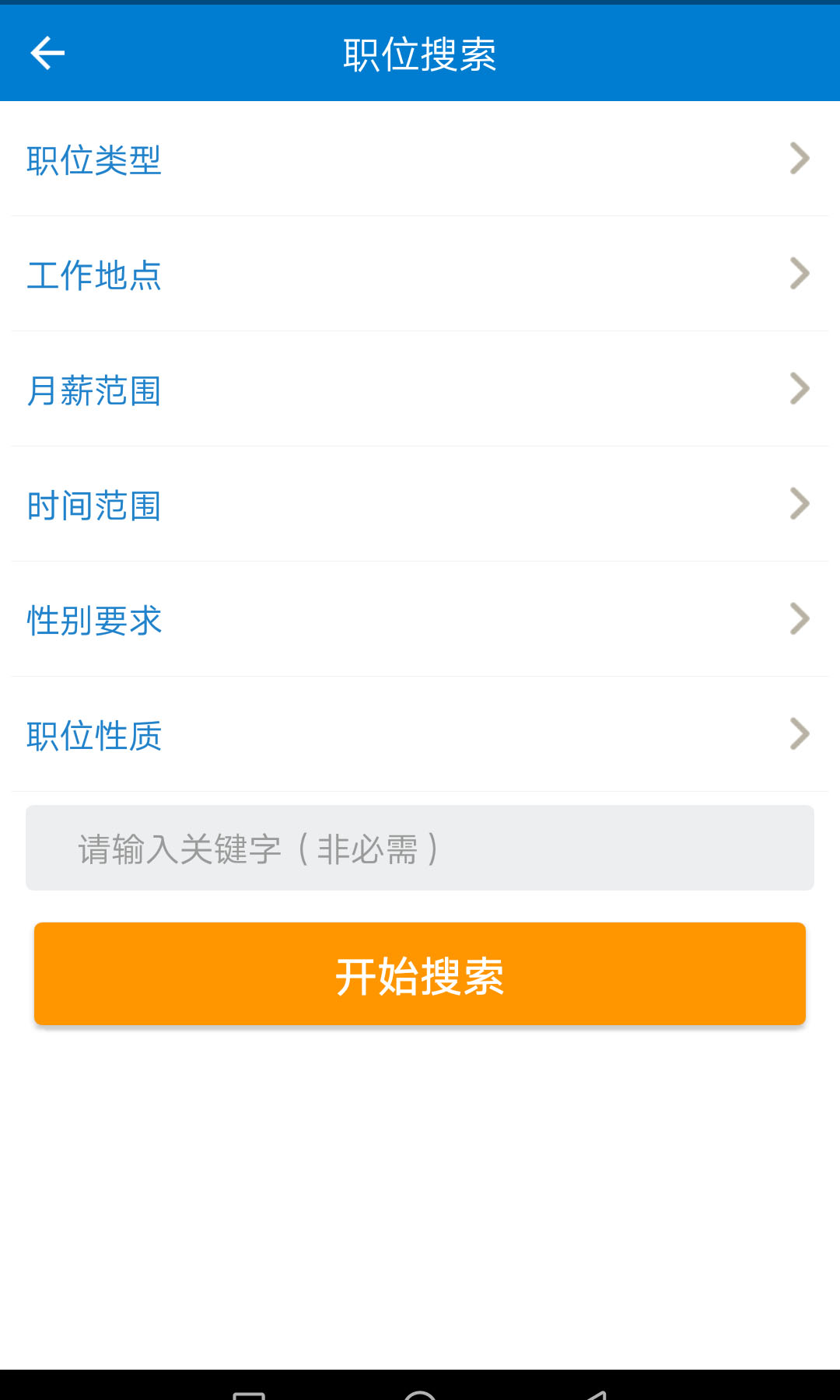 滕州人才网