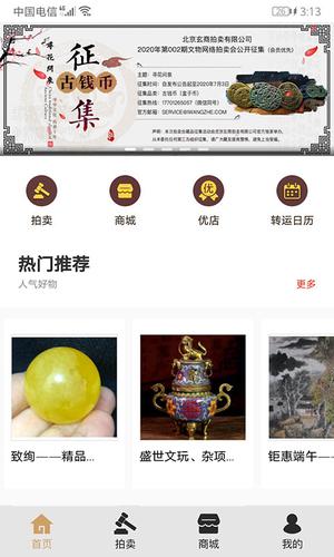 玄商拍客