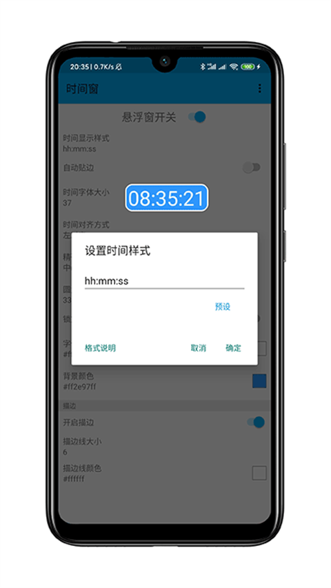 时间窗app官方版
