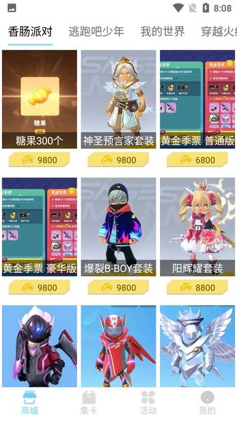 迷你之家软件